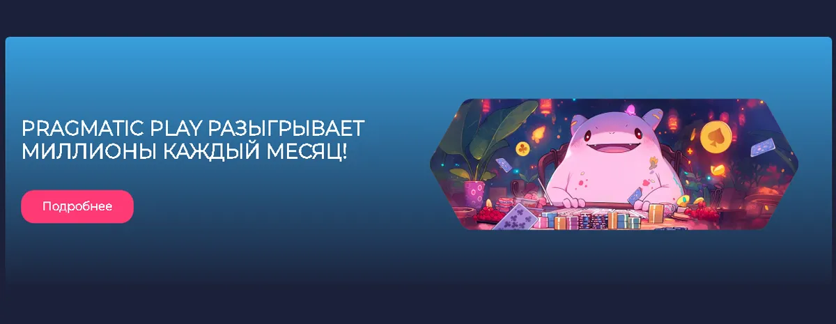 Ramenbet официальное